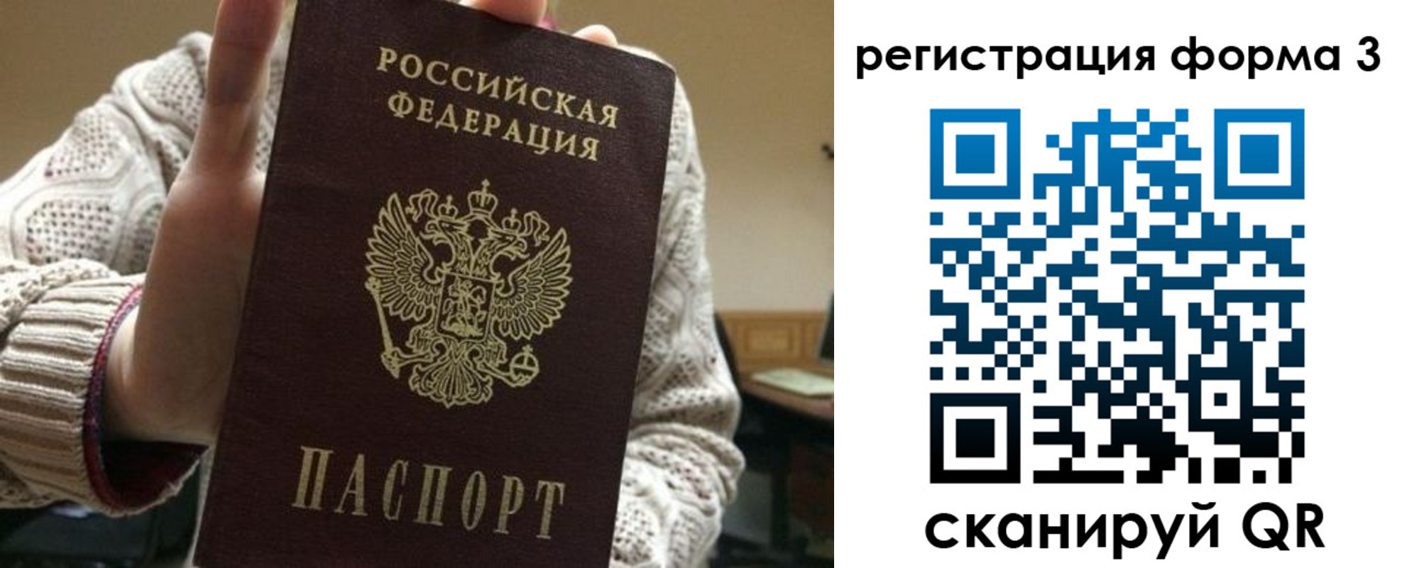 форма 3 в Радужном