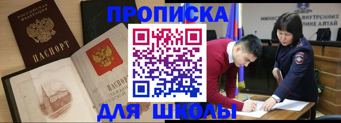 прописка для кредита в Радужном