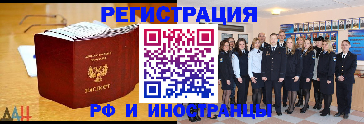 прописка штамп в Радужном