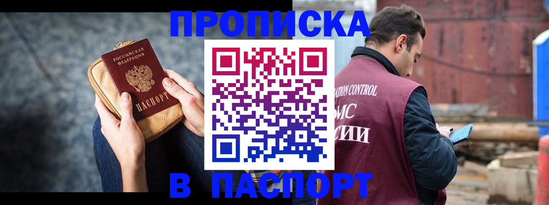 прописка для школы в Радужном