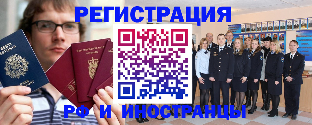 временная регистрация надежно в Радужном